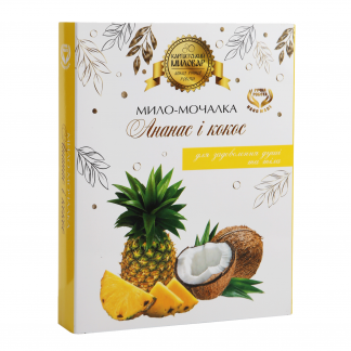 Мило-мочалка "Ананас і кокос"