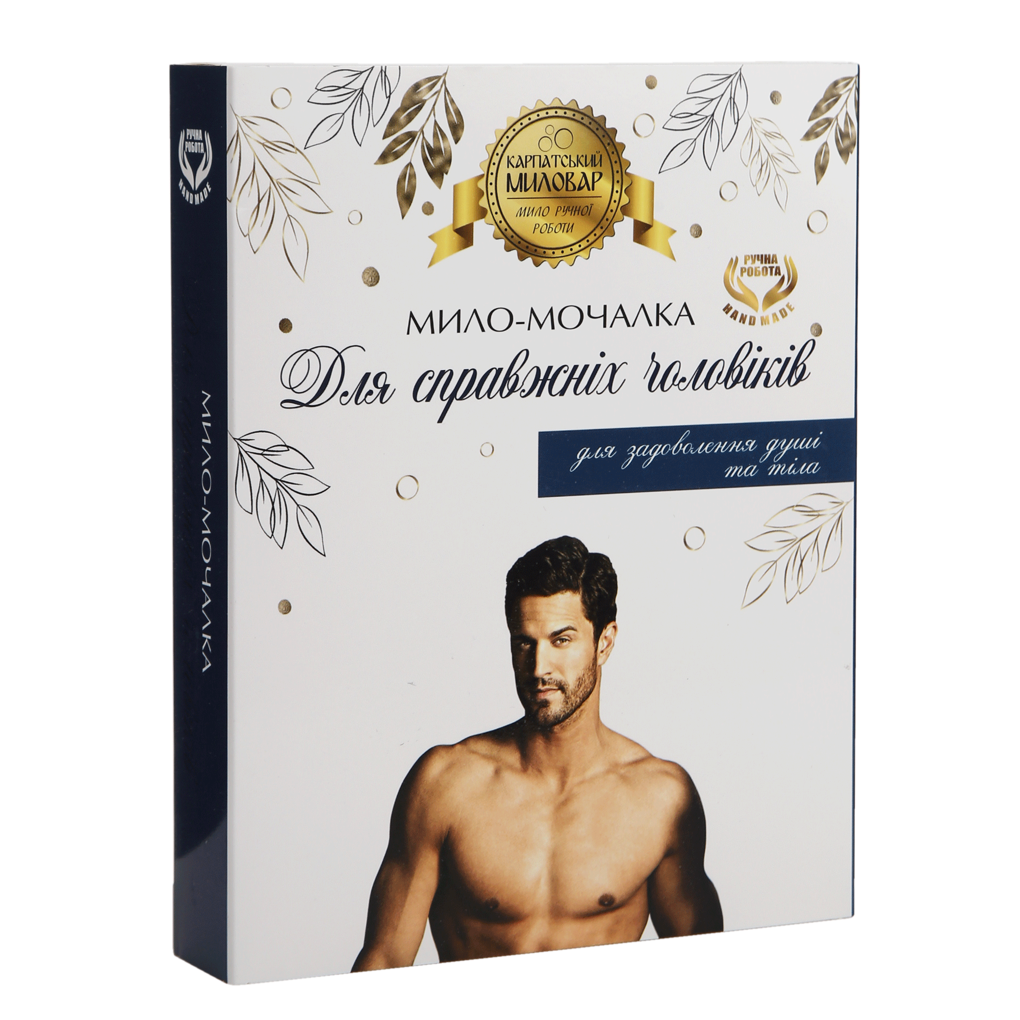 Мило-мочалка "Для чоловіків"