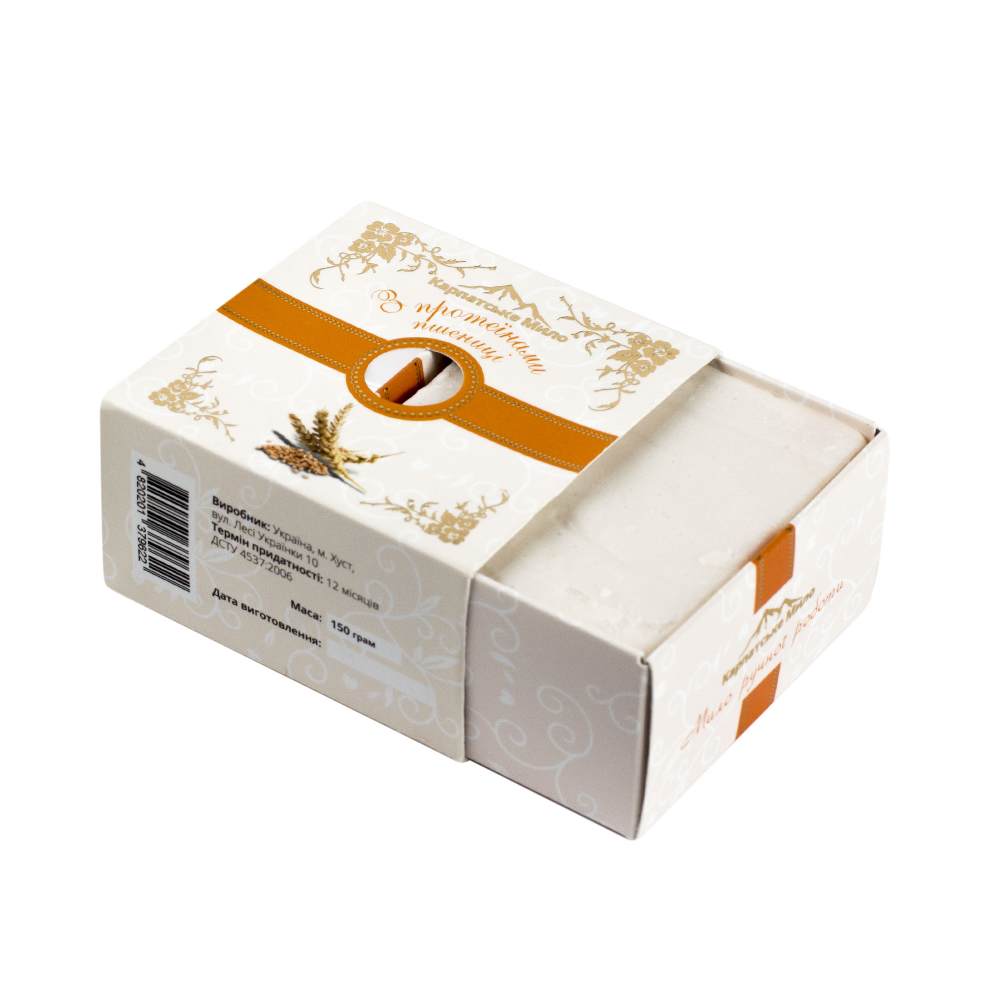 Елітне мило в подарунковій упаковці "З протеїнами пшениці" - Зображення 4