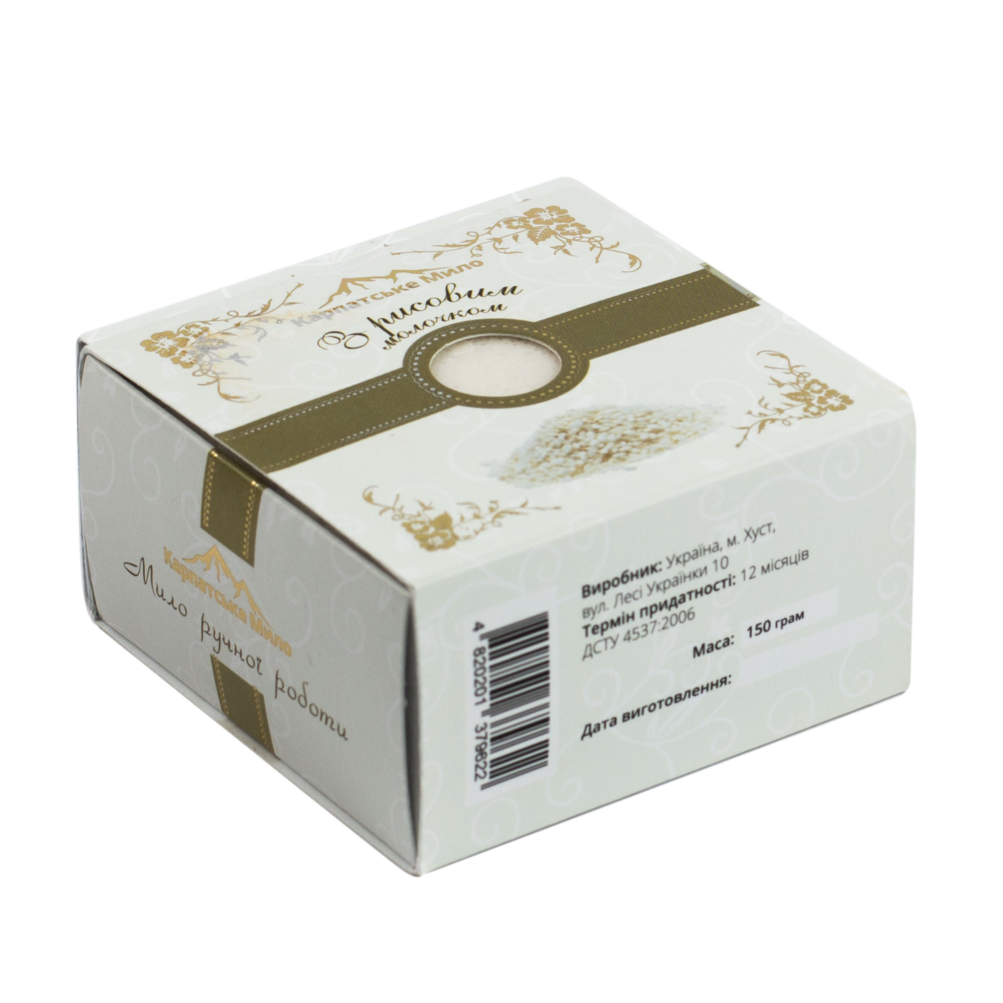 Елітне мило в подарунковій упаковці "З рисовим молочком" - Зображення 2