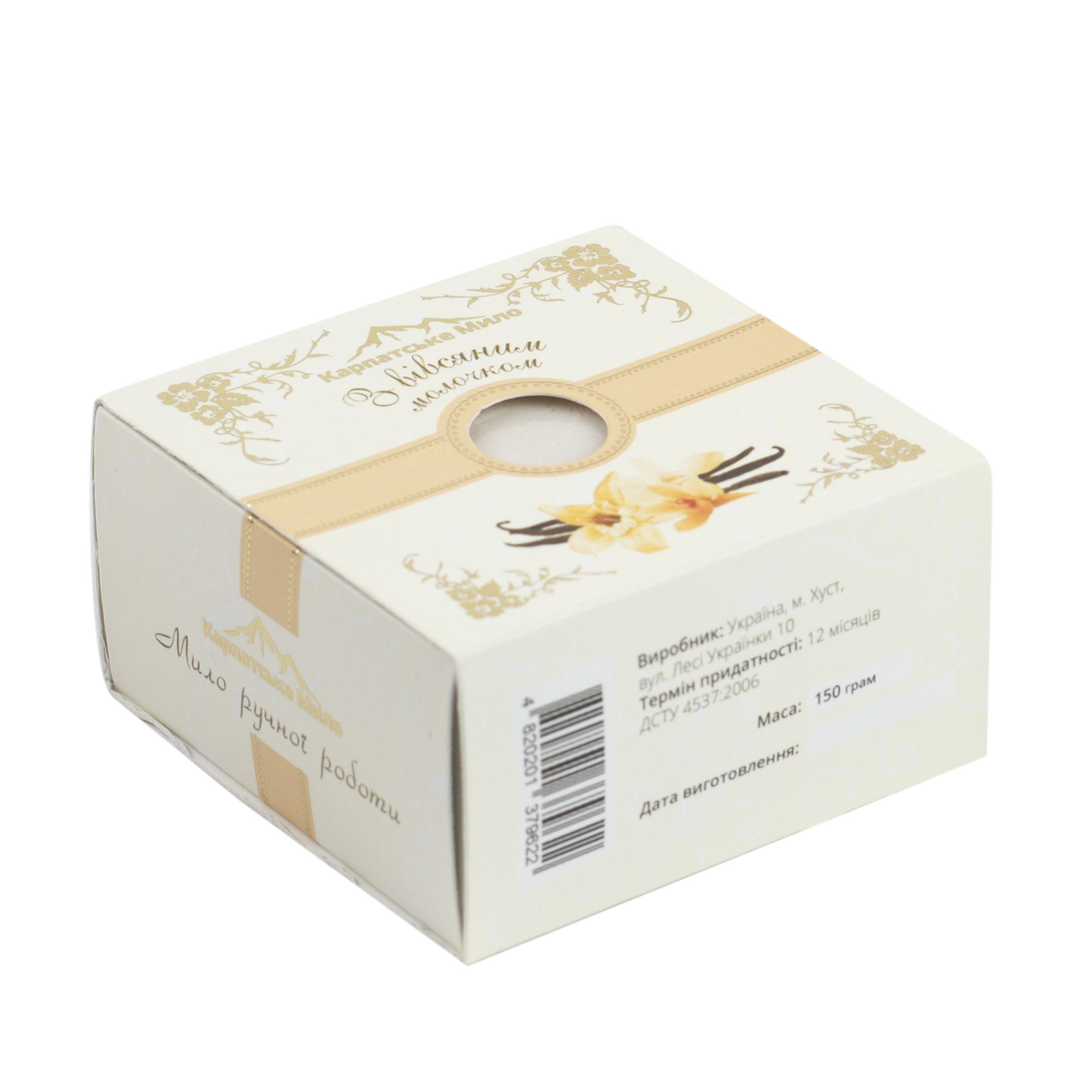 Елітне мило в подарунковій упаковці "З вівсяним молочком" - Зображення 2