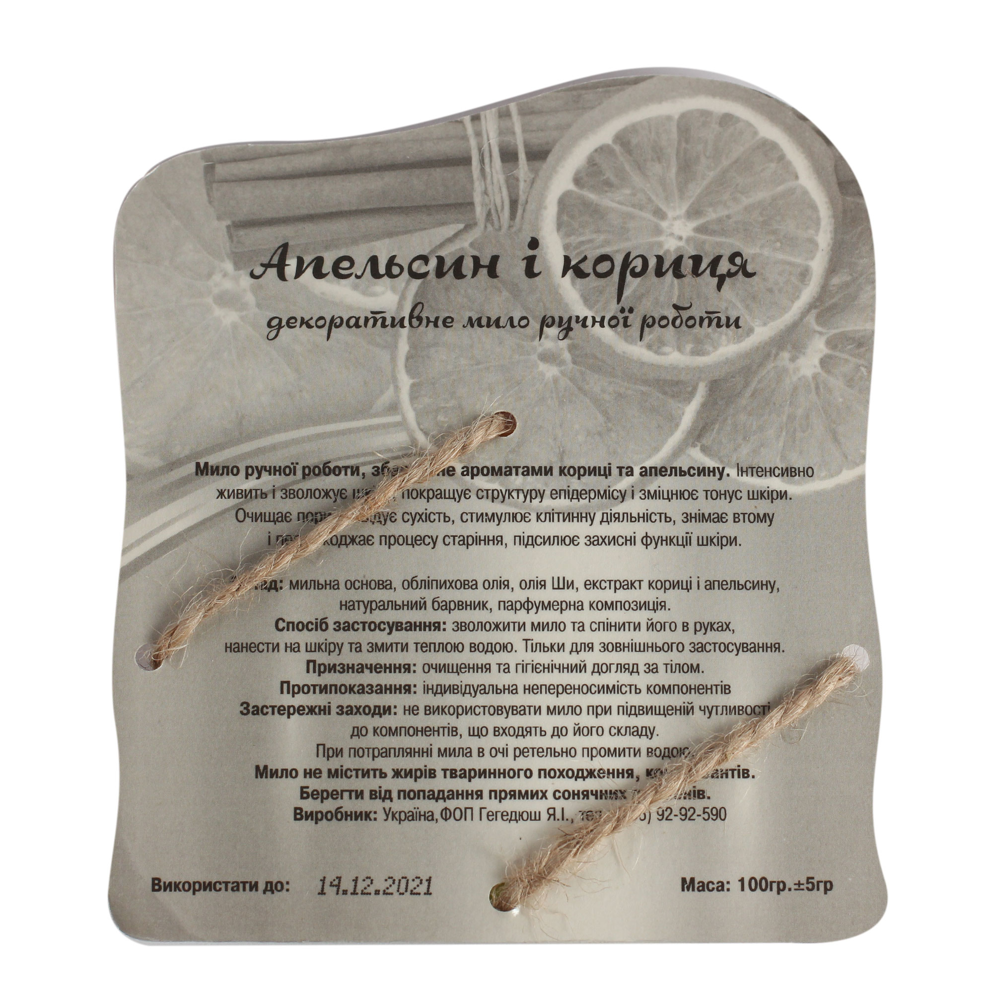 Натуральне мило “Апельсин і кориця” на планшетці - Зображення 3