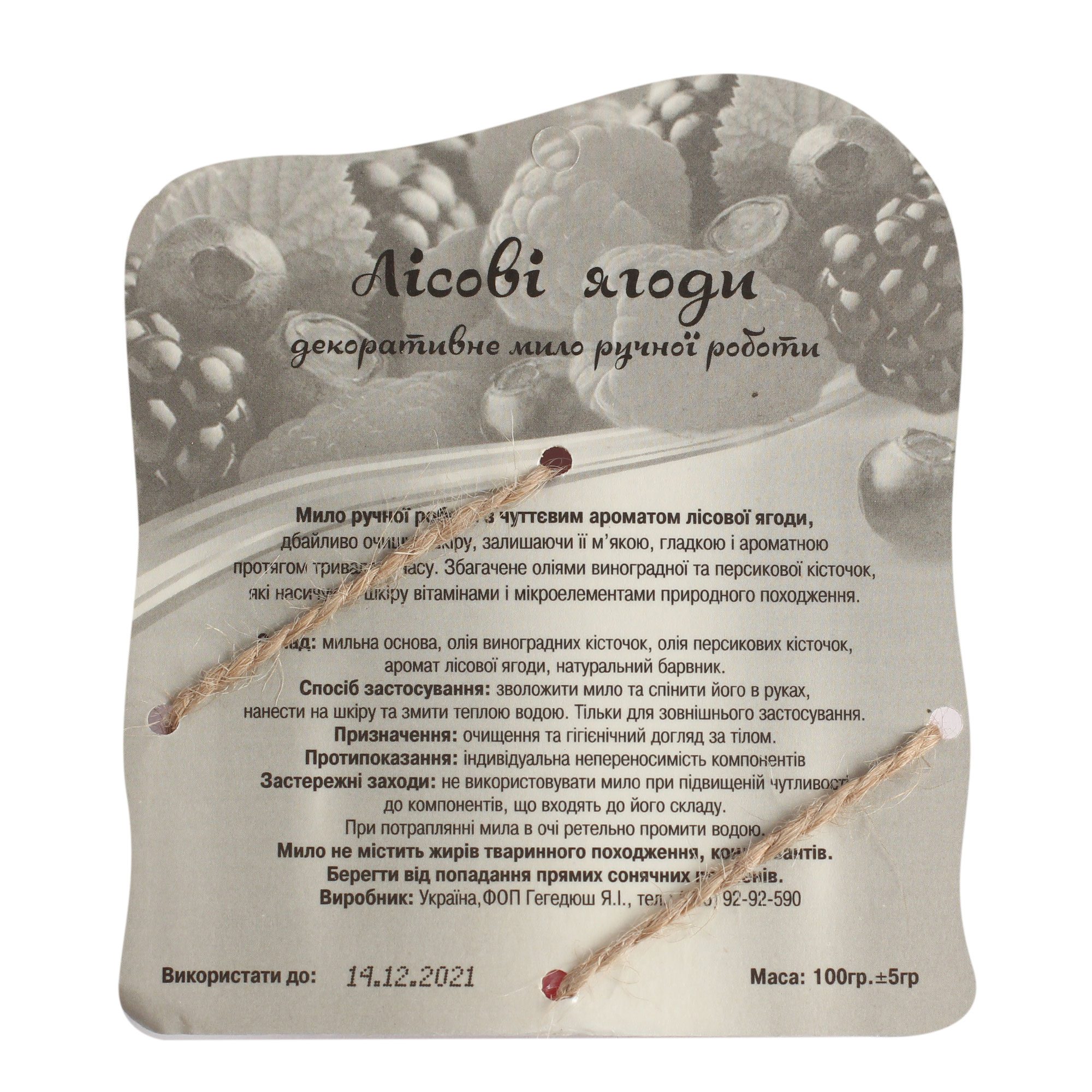 Натуральне мило “Лісові ягоди” на планшетці - Зображення 3