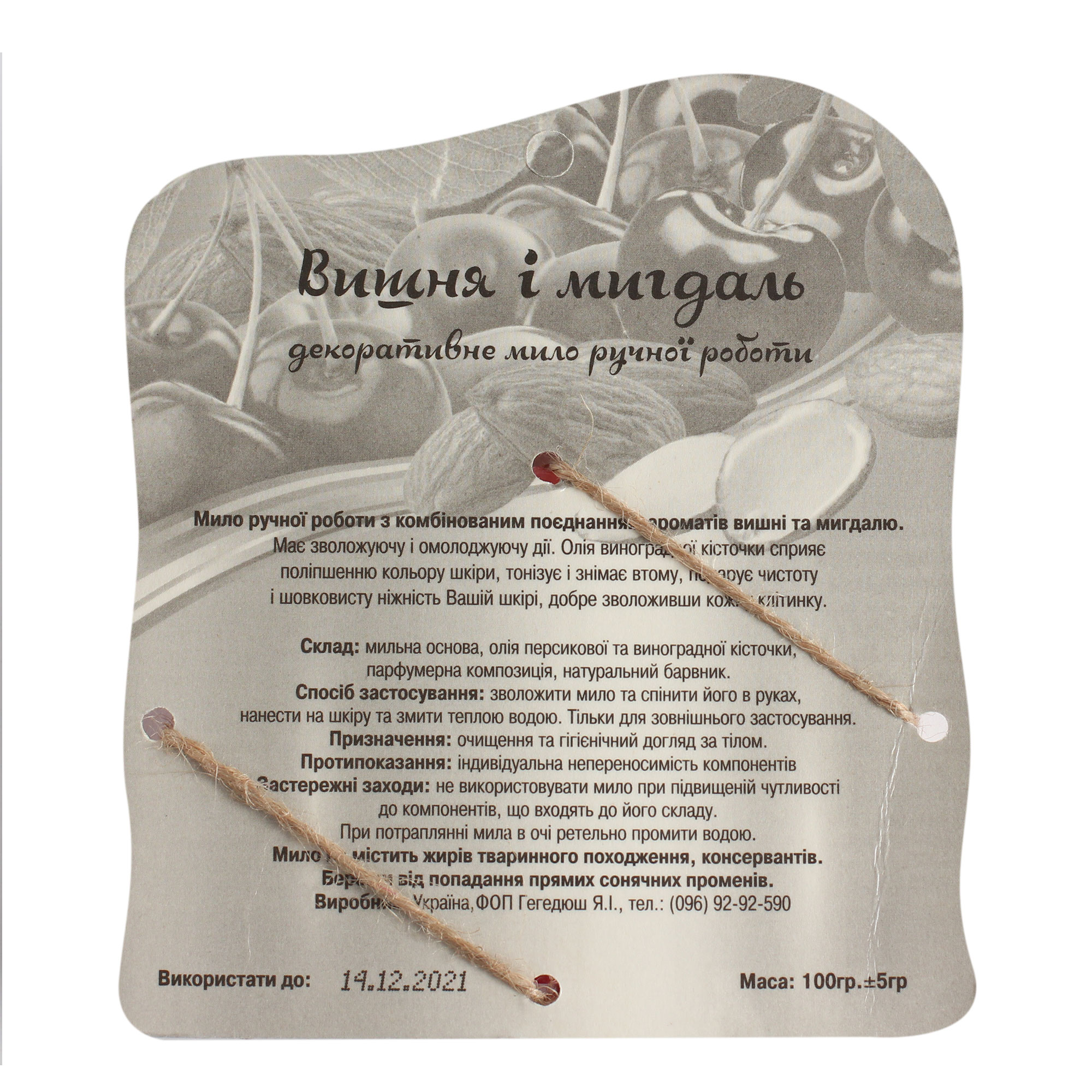 Натуральне мило “Вишня і мигдаль” 100 г - Зображення 3