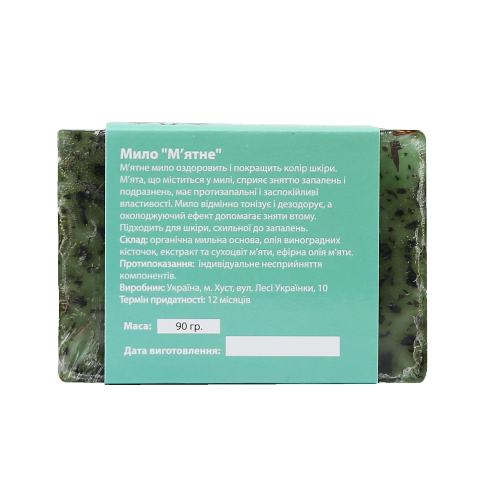 Карпатське мило "М'ятне" - Зображення 2
