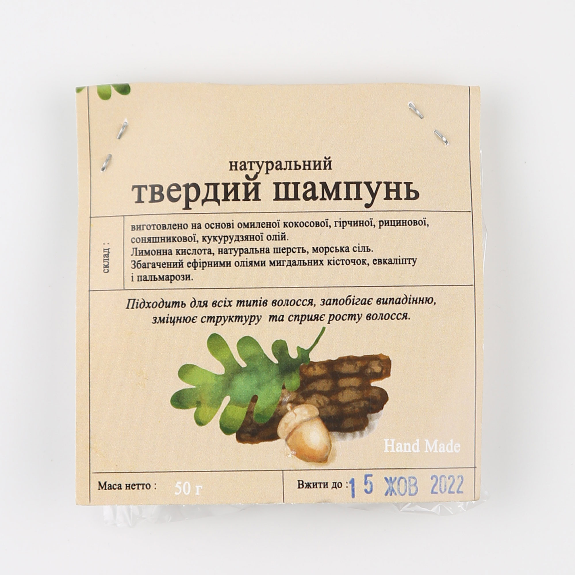 Твердий шампунь "Дубова кора" - Зображення 3