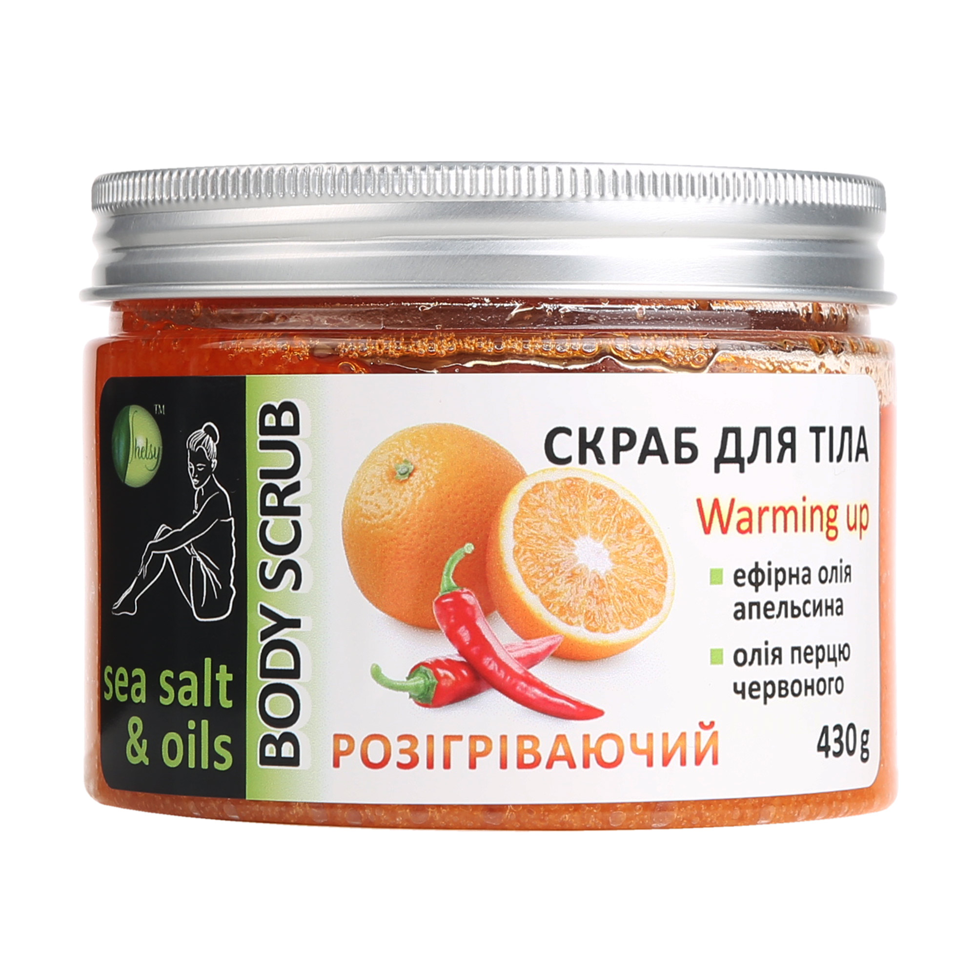 Скраб “Апельсин з перцем” великий