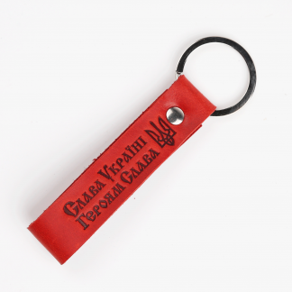 Брелок "Слава Україні" червоний