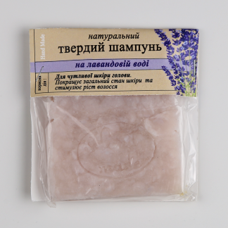 Твердий шампунь “Лаванда”