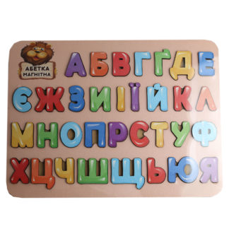 Магнітна дерев'яна абетка