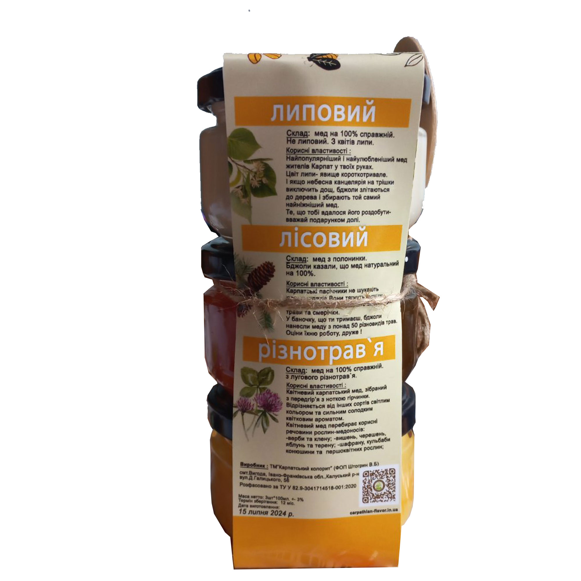 Дегустаційний набір меду - Зображення 3